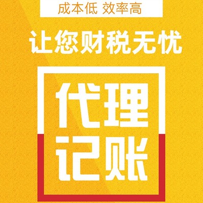 駿捷財務代理 專業(yè)企業(yè)形象策劃，賦能企業(yè)發(fā)展