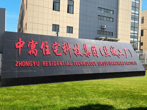 攜手綠城極愛(ài)科技，中寓裝配式部品部件賦能杭州和廬公寓項(xiàng)目