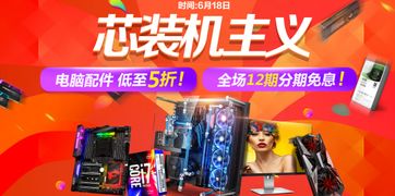 京東電腦辦公2分50秒破億 兩小時銷額破8億
