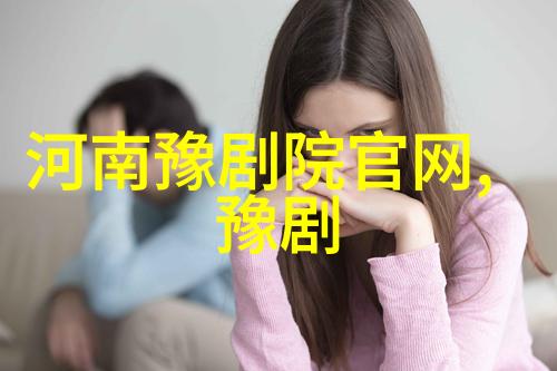 豫剧的音乐特色