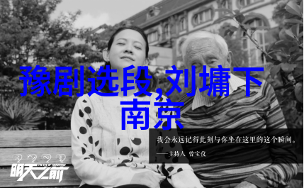 豫剧的起源