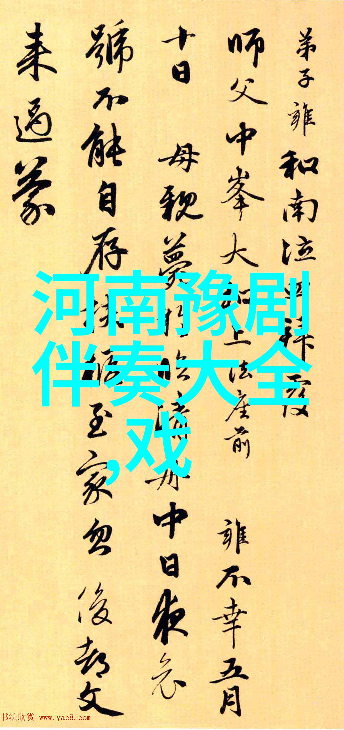 史茹