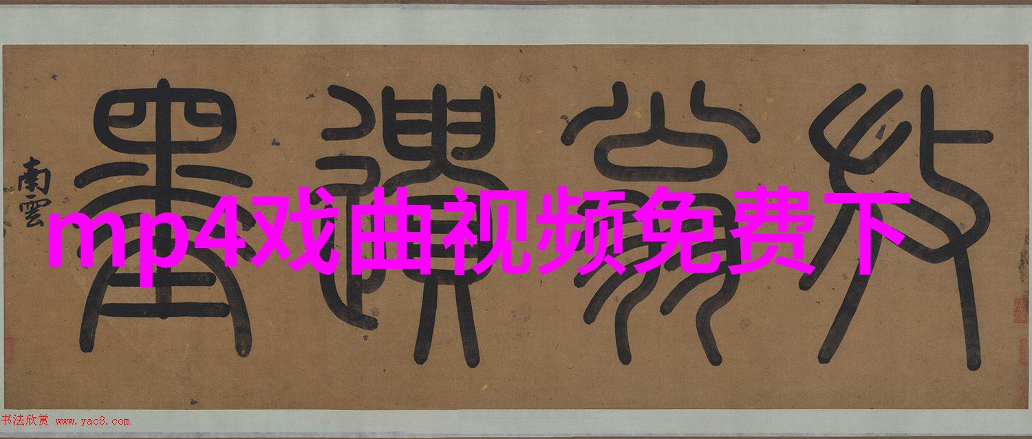 火焚绵山