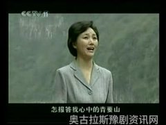 豫剧情系青要山-豫剧经典传统剧目介绍